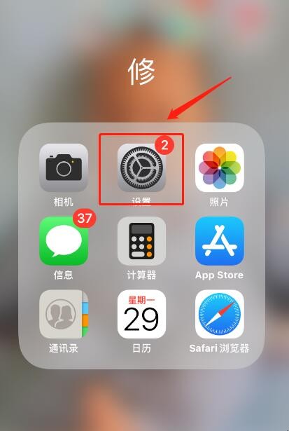 苹果手机屏幕上的白色圆点怎么打开