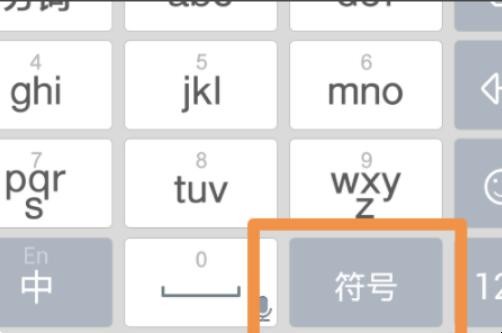 手机键盘怎么打日文