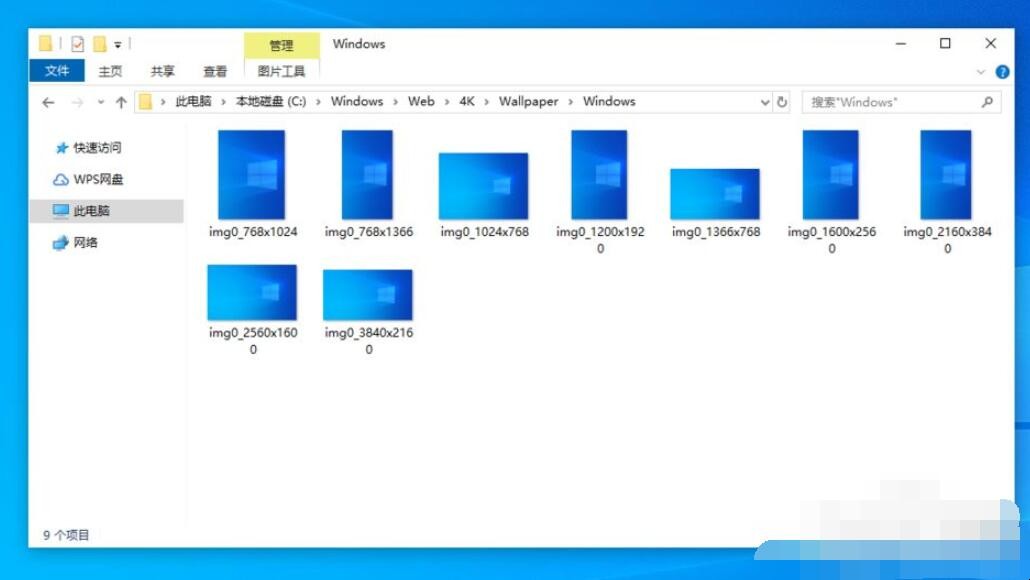 Windows10电脑的默认壁纸在哪个位置