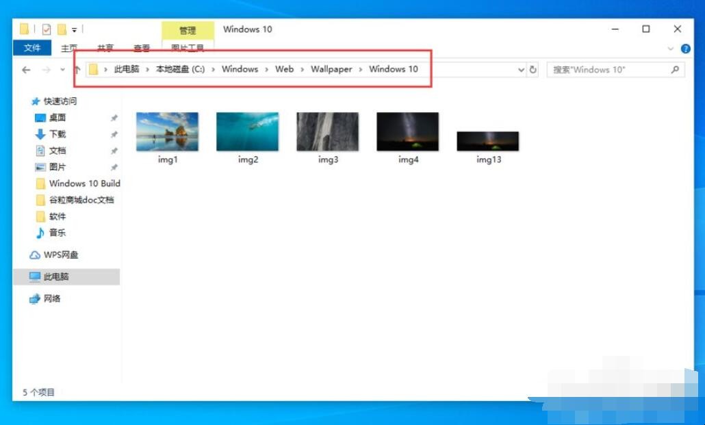 Windows10电脑的默认壁纸在哪个位置