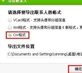 如何用电脑将联系人导入手机
