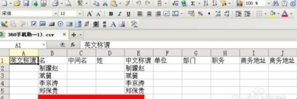 如何用电脑将联系人导入手机