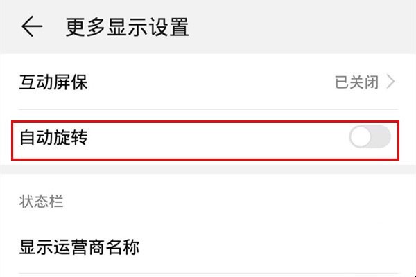 mate30可以自动旋转屏幕吗