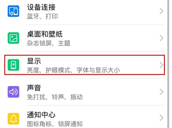 mate30可以自动旋转屏幕吗