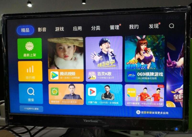 怎么给电视盒子安装app