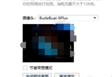 电脑怎样连接摄影头