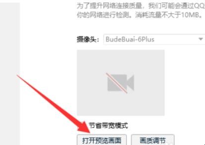 电脑怎样连接摄影头