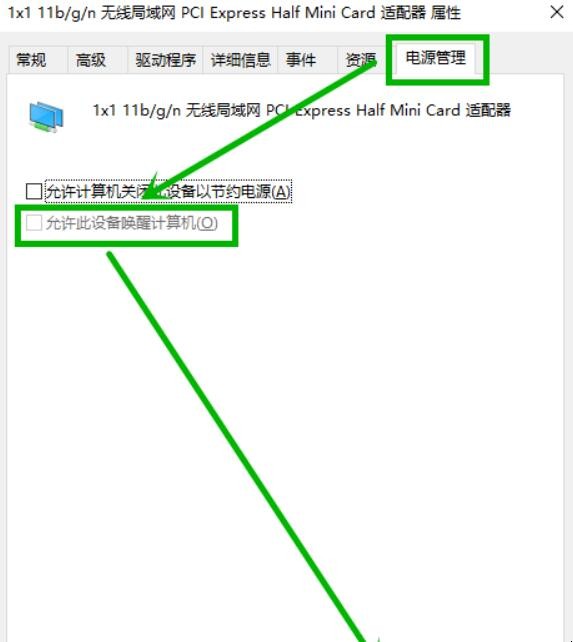 电脑休眠怎么自动唤醒