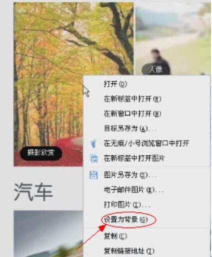 怎么更换电脑桌面