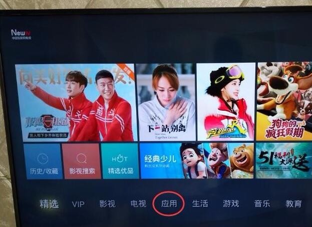 tcl电视怎么看电视直播
