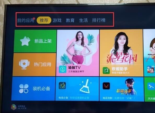 tcl电视怎么看电视直播