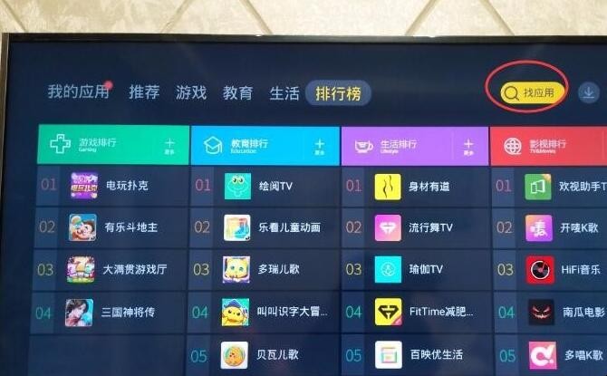 tcl电视怎么看电视直播