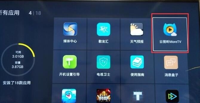 tcl电视怎么看电视直播