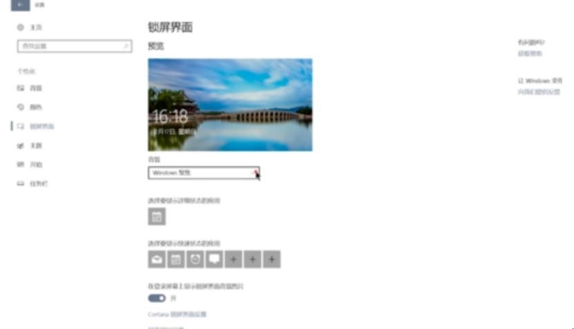 怎么设置电脑锁屏