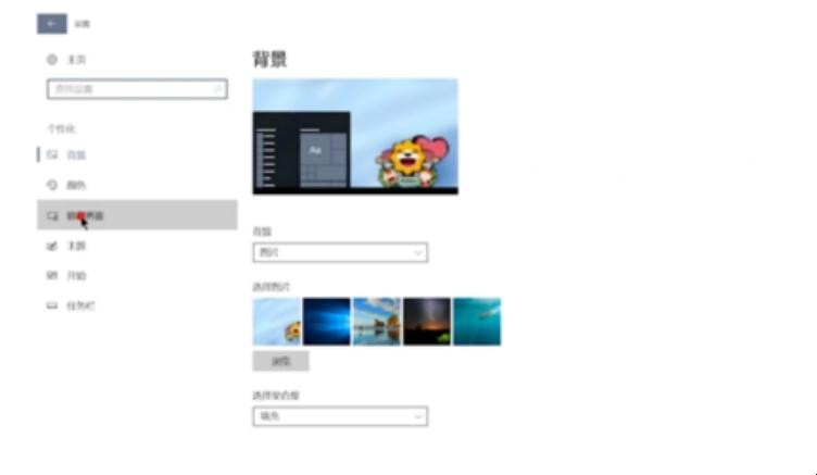 怎么设置电脑锁屏