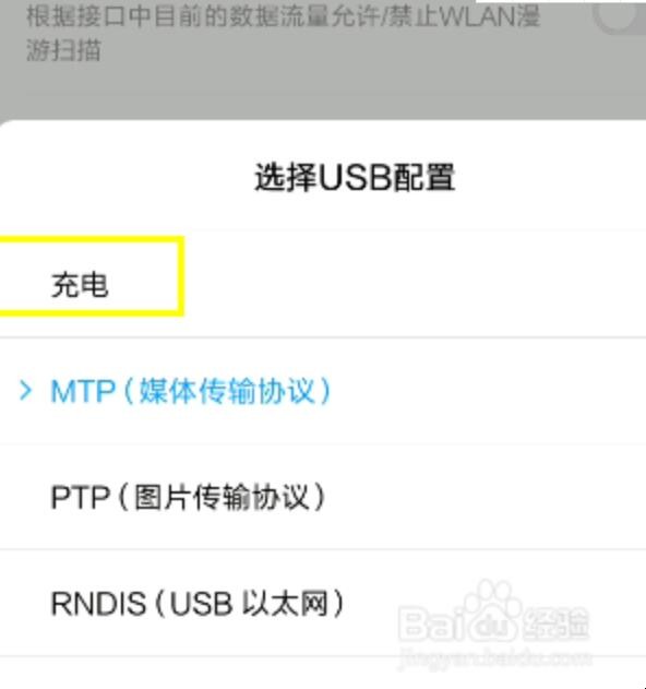 usb怎么充电