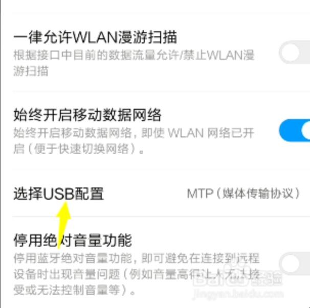 usb怎么充电