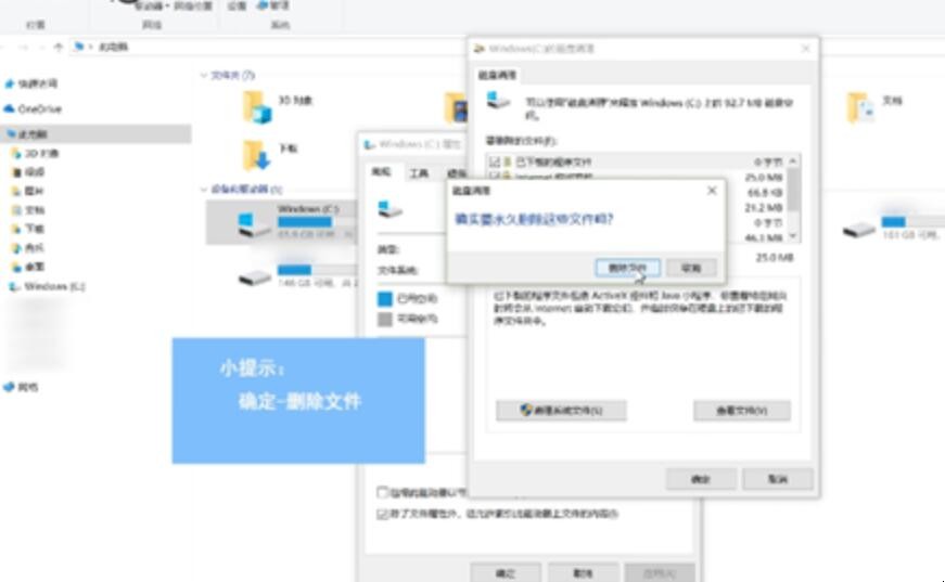 电脑怎么清理内存空间