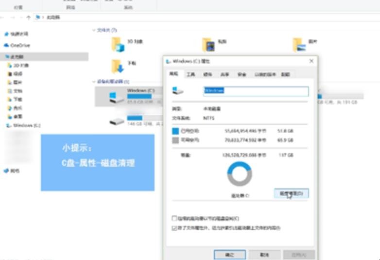 电脑怎么清理内存空间