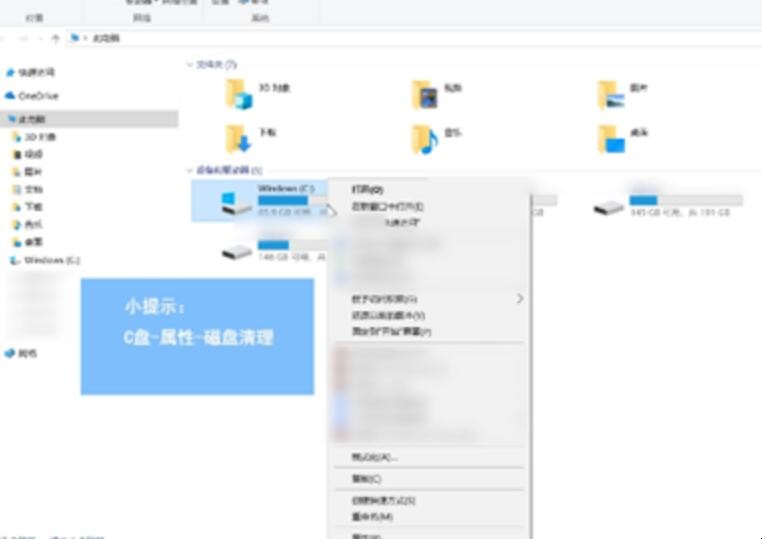 电脑怎么清理内存空间