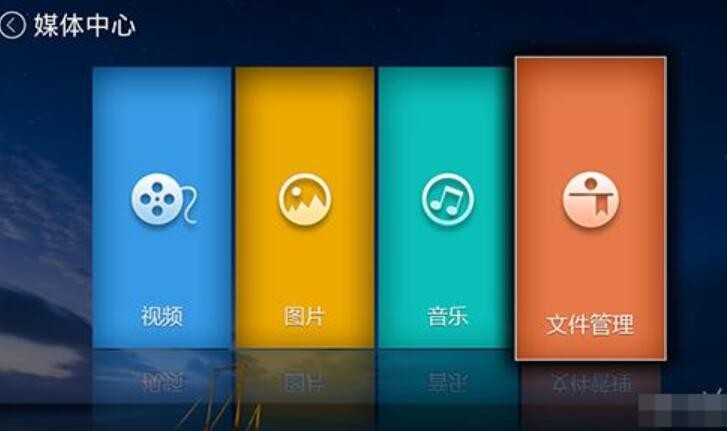 联通电视机顶盒怎么下载软件