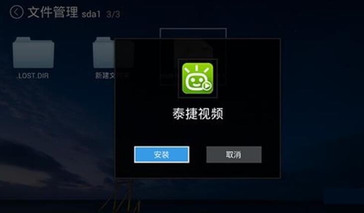 联通电视机顶盒怎么下载软件