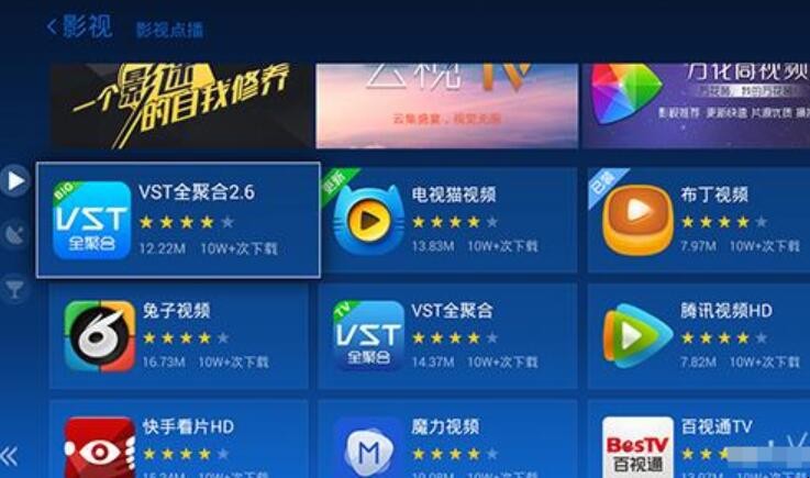 联通电视机顶盒怎么下载软件