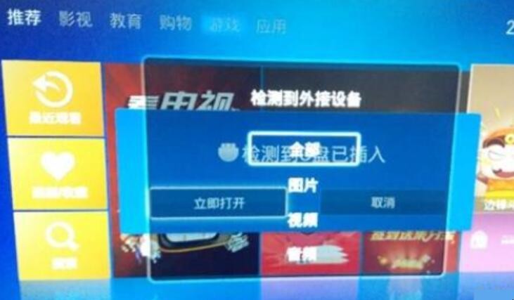 联通电视机顶盒怎么下载软件