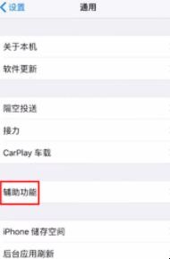 Iphonex手机屏幕失灵怎么办