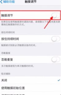 Iphonex手机屏幕失灵怎么办