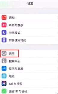 Iphonex手机屏幕失灵怎么办