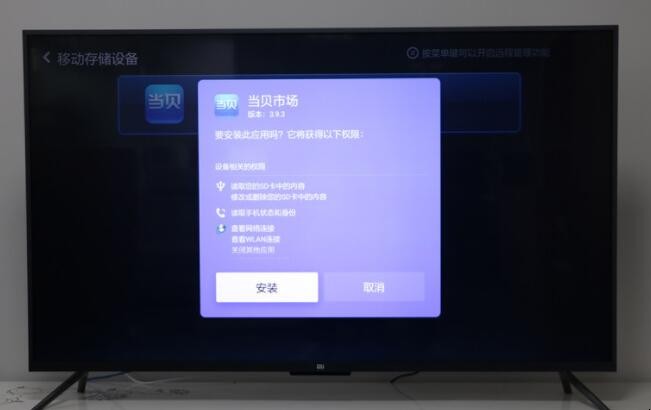 小米电视怎么安装第三方软件