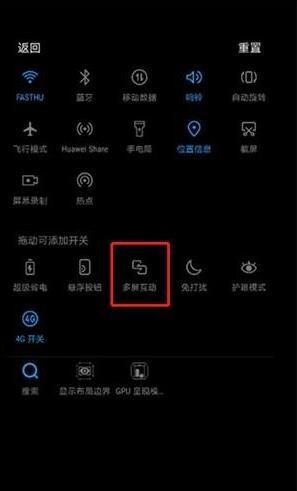 如何轻松将手机投屏电脑