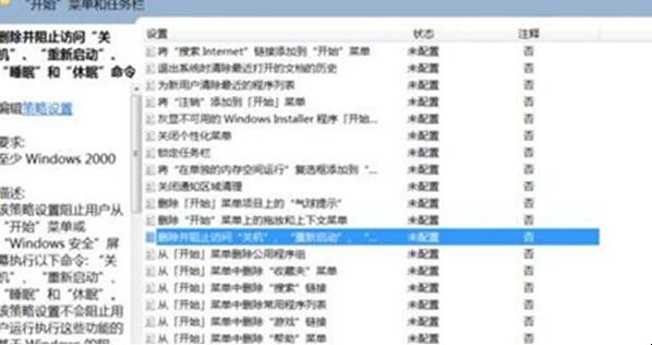 电脑关机一直显示正在注销怎么办