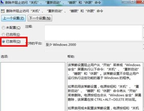 电脑关机一直显示正在注销怎么办
