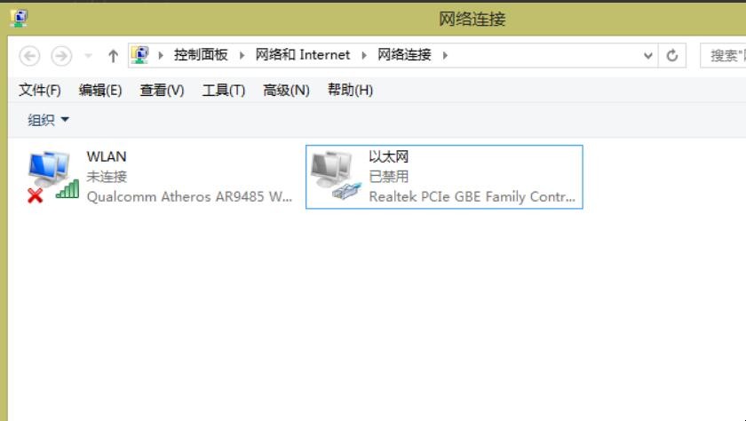 电脑怎么连接wifi图解