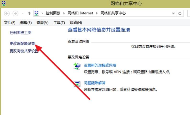 电脑怎么连接wifi图解