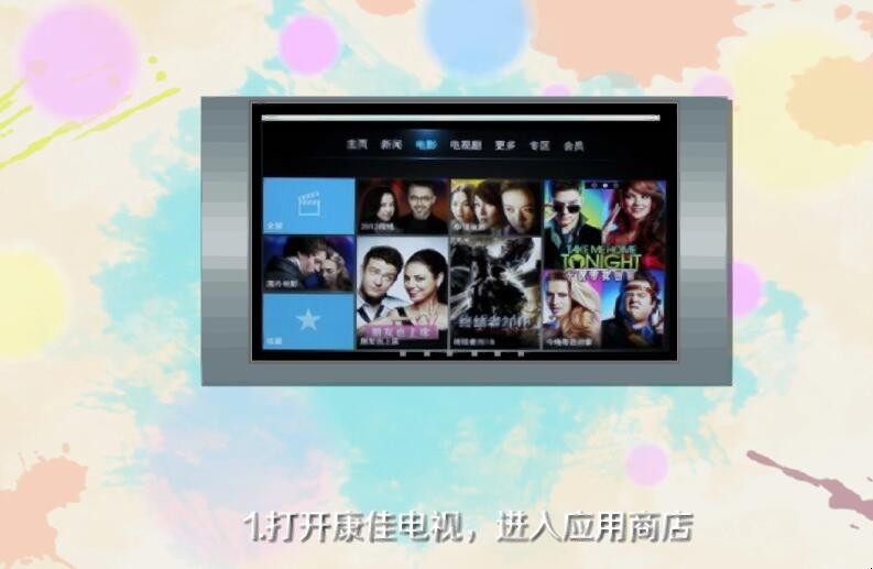 康佳电视怎么投屏