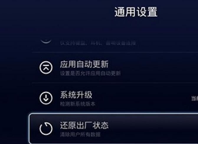 康佳电视怎么恢复出厂设置