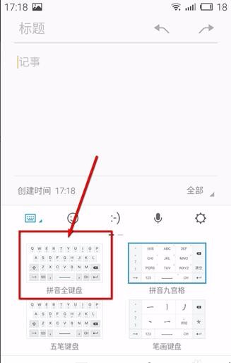 手机键盘可以设置的和电脑的一样吗