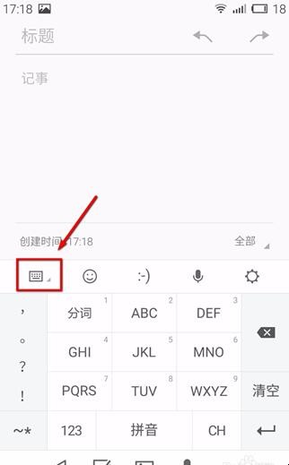 手机键盘可以设置的和电脑的一样吗