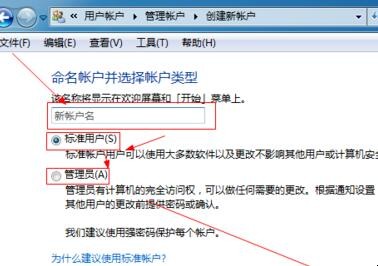电脑怎么重新注册账户