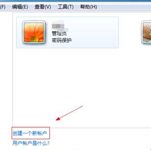 电脑怎么重新注册账户