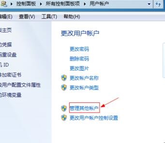 电脑怎么重新注册账户