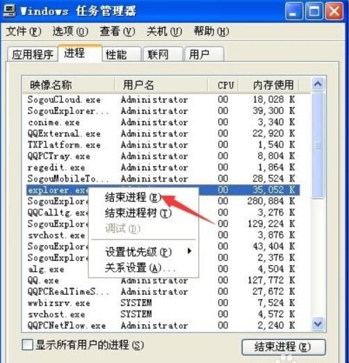 笔记本电脑开机后桌面上任何图标都打不开