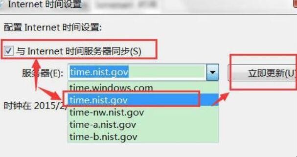电脑时间不能自动更新怎么办