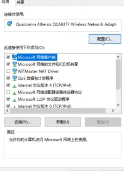 手机远程唤醒电脑方法是什么