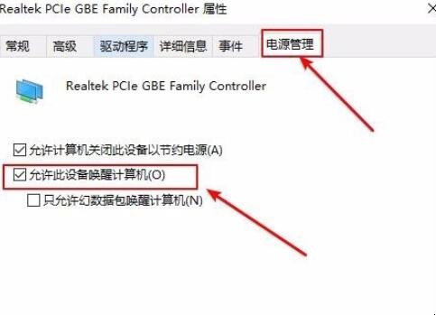 手机远程唤醒电脑方法是什么