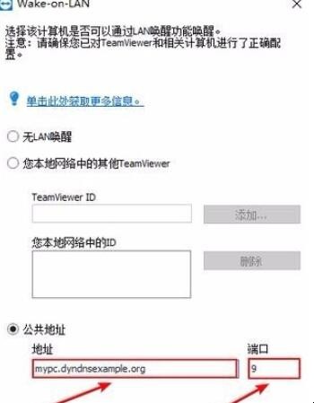 手机远程唤醒电脑方法是什么