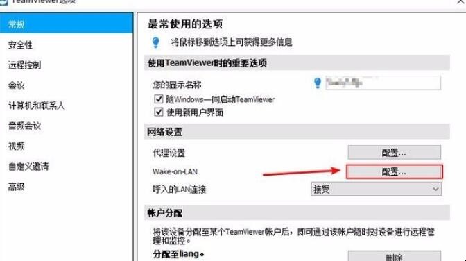 手机远程唤醒电脑方法是什么